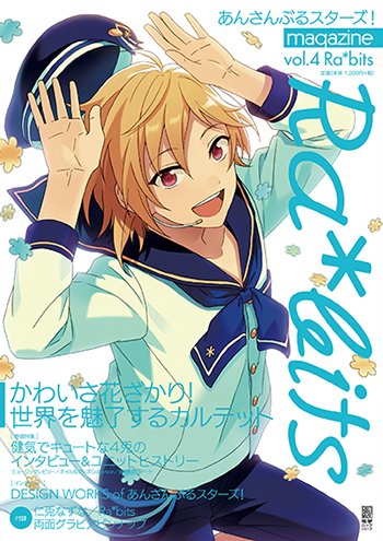 あんさんぶるスターズ！magazine vol.4 Ra*bits 11/29発売！】夢中で
