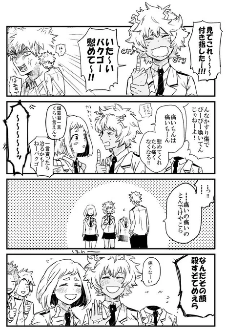 女子の押しに弱い爆豪君。スーパー平和。 