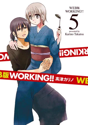 【12月24日クリスマスイブ発売☆】高津カリノ3タイトル『WEB版WORKING!!』5巻(通常版・特装版)、『俺の彼女に何かようかい』3巻、『ダストボックス2.5』1巻の表紙が完成しましたのでお披露目です☆コミックスは出ます!高津は死にそうです!よろしくお願いします!(担 