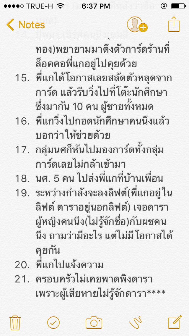 ฝันกลางวัน tweet media