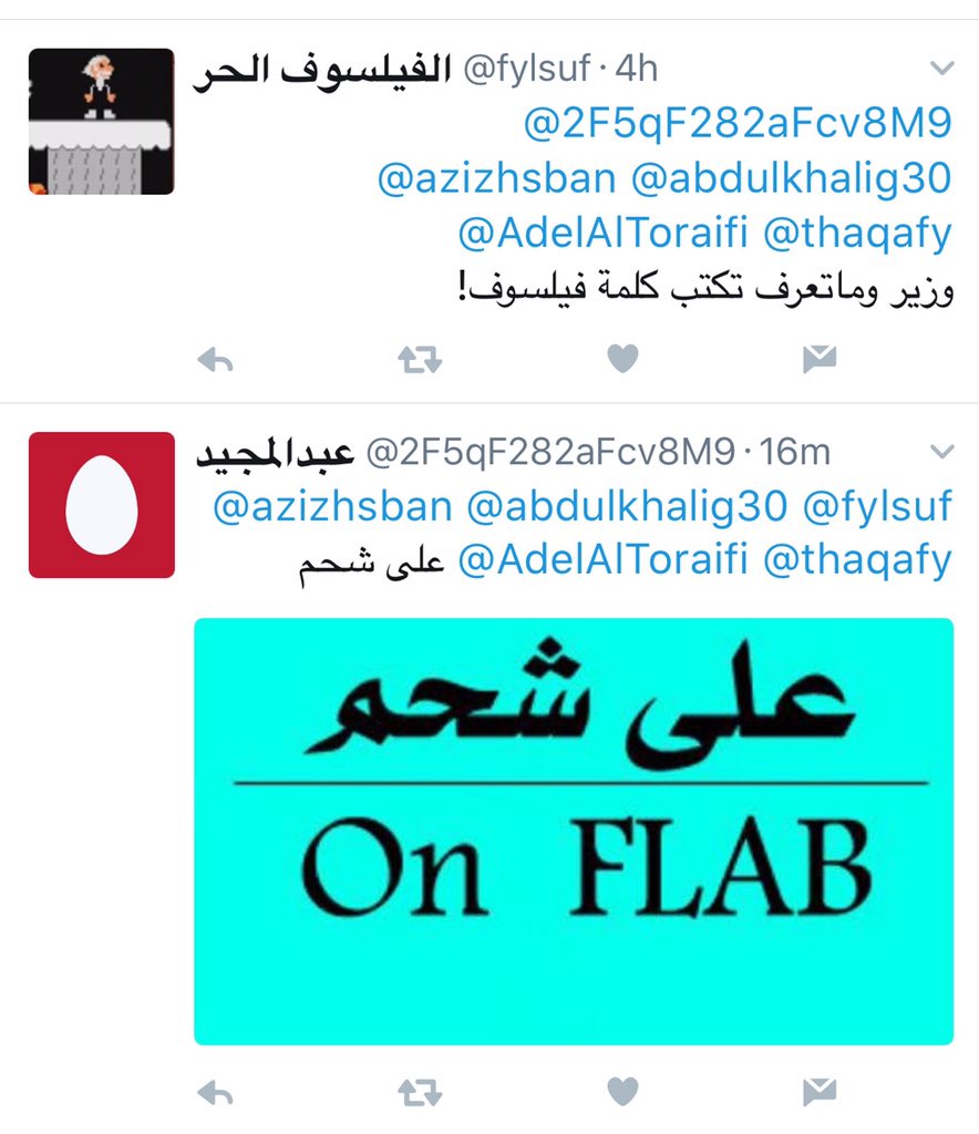 rakanvl's tweet photo. @2F5qF282aFcv8M9 @fylsuf @abdulkhalig30 @azizhsban @thaqafy @AdelAlToraifi
عادل الطريفي موجود ف تويتر باسم مستعار ويشتم بالمليان.بانت أخلاقه https://t.co/6ZGEmLPJf4
