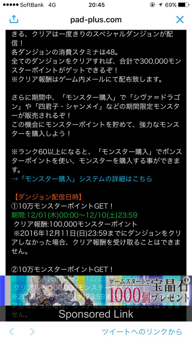 ぷらす على تويتر 記事更新 パズドラ ハジドラ第2弾 最高30万モンポプレゼント の詳細公開 T Co Dk2owg72sq パズドラ