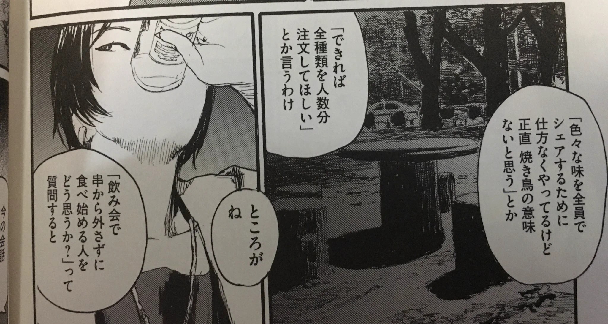 焼鳥を串から外して食べる人・食べない人の意見はこんな感じらしいｗｗｗ