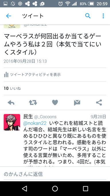 @rinto_to_to ｱｧｯ？！？！？！？！ありがとうございます！！wwwwwwまさか数えて下さるなんて・・・！！そんでもって3マーベラスでしたか・・・・・・ではここでプレイバック！（添付）※笑いどころ 
