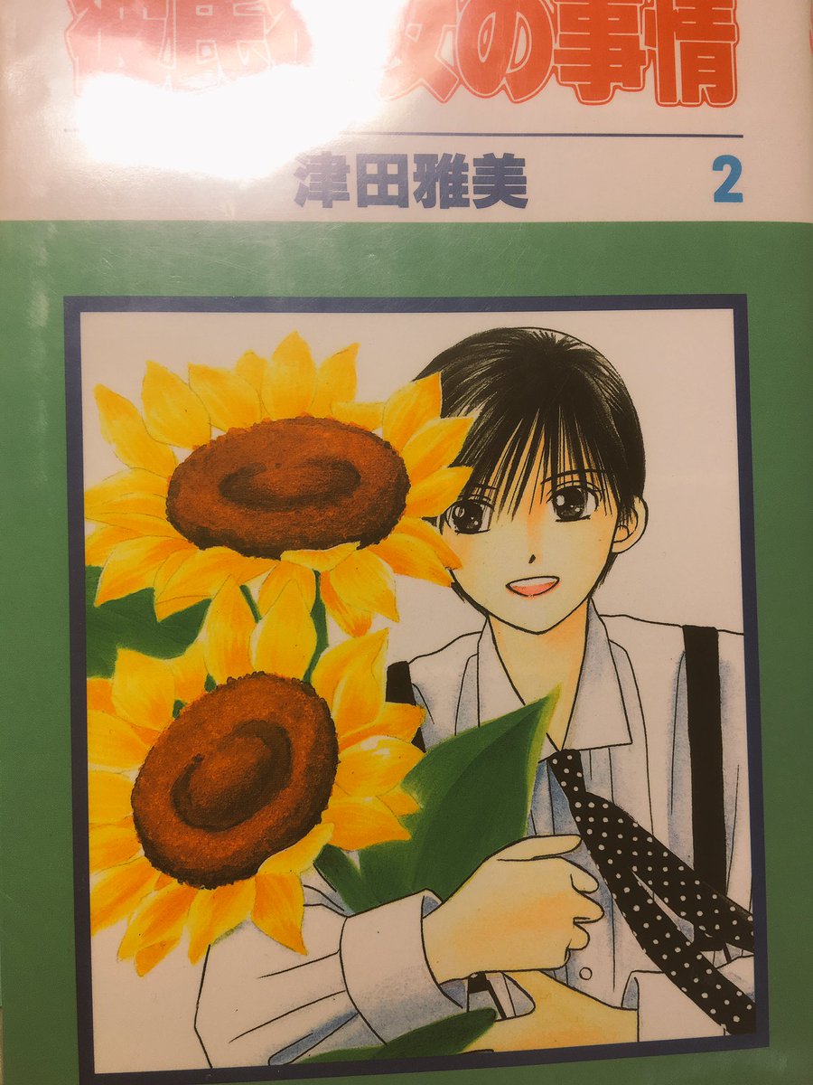 もちま En Twitter 私的に羽生くんはこのカレカノの有馬くんなんだよなぁ 可愛くって超優秀で誠実そうで でもその裏には何かを秘めてるような リアル有馬くんだと思っている 羽生結弦 彼氏彼女の事情 有馬総一郎