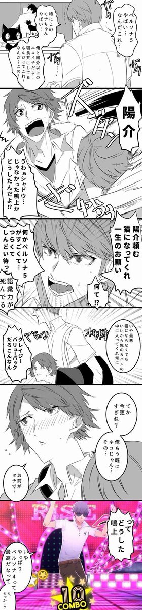 主花漫画
ペルソナ5をプレイした番長(画像お借りしました) 