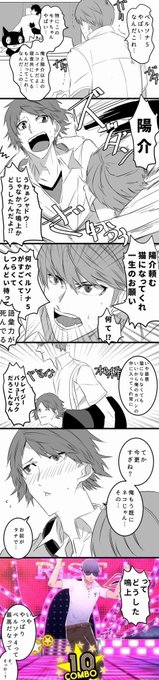 主花漫画ペルソナ5をプレイした番長(画像お借りしました) 