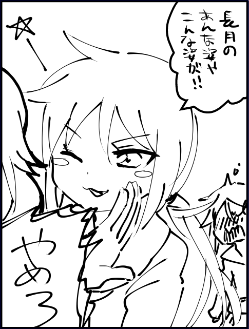 没コマ皐長 