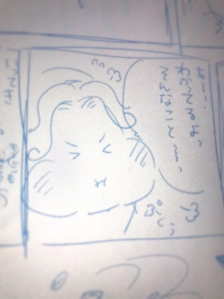 冬コミのお原稿のラフはーちゃん プンプン? 