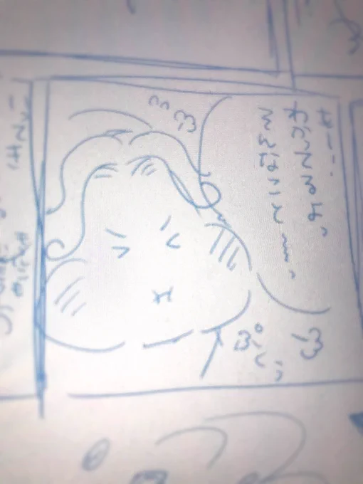 冬コミのお原稿のラフはーちゃん プンプン? 