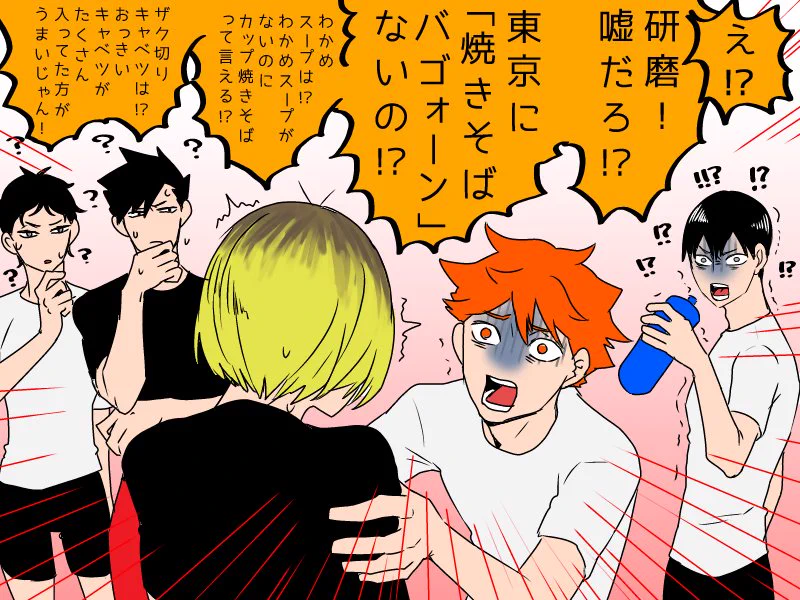 東北人ショック！焼きそばバゴォーンは全国区ではない？