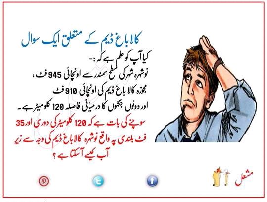 Mustafvi571's tweet photo. #WaterForPakistan https://t.co/A9kMXmXfJ8