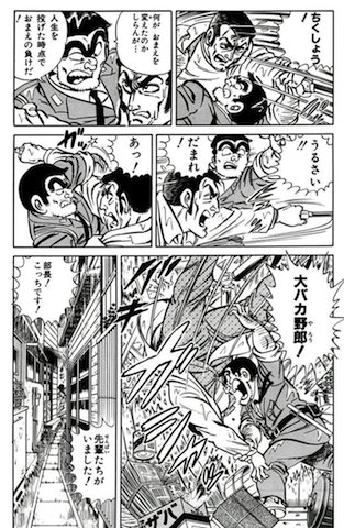 みんなのこち亀 を含むマンガ一覧 リツイート順 ツイコミ 仮