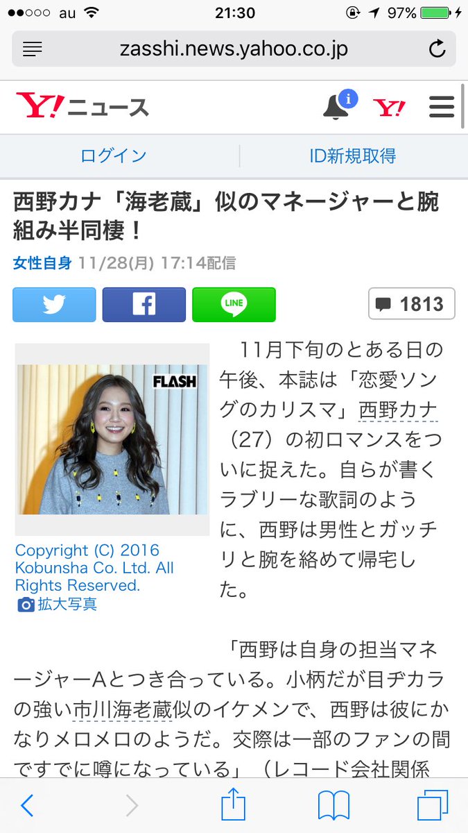 西野カナ特集 Kanayantokusyu Twitter 西野カナ特集 Kanayantokusyu Twitter