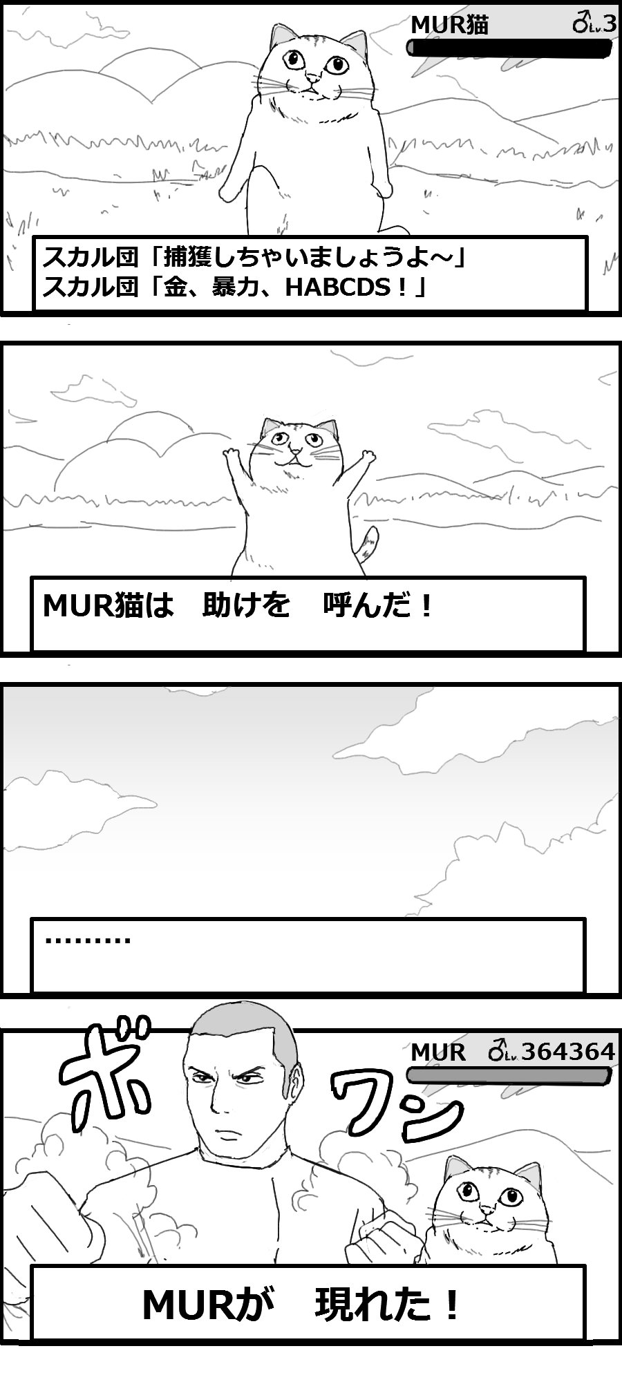 S4 助けを呼ぶポケモン S4 助けを呼ぶポケモン