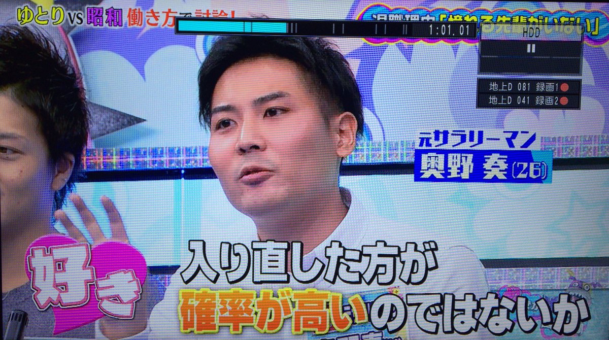 靴磨き芸人 奥野 奏 好きか嫌いか言う時間 見ていただけた方ありがとうございました ゆとりな発言ができるか不安でしたが 根がゆとりなんで大丈夫でした 笑 お笑い界の上位2 3 に入れるように頑張ります 靴磨き芸人 奥野 奏 好きか嫌いか言う時間 見ていただけた方ありがとうございました ゆとりな発言ができるか不安でしたが 根がゆとりなんで大丈夫でした 笑 お笑い界の上位2 3 に入れるように頑張ります