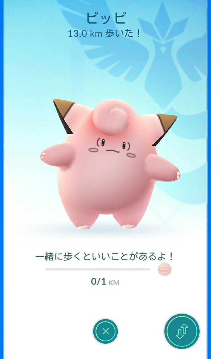 かっちゃん ８ ８gofest横浜 در توییتر 今日ポケモンｇｏで新しくゲットしたポケモン ピクシー 進化 ピッピと１３ｋｍ歩いて ピッピのアメを１３個見つけて 進化しました 次はあと約２ｋｍで進化するケーシィにしました あと１４匹で日本でゲットできる