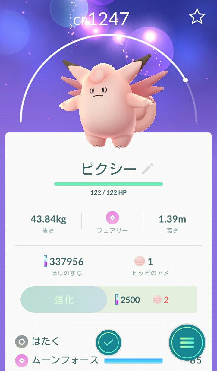 توییتر かっちゃん ８ ８gofest横浜 در توییتر 今日ポケモンｇｏで新しくゲットしたポケモン ピクシー 進化 ピッピと１３ｋｍ歩いて ピッピのアメを１３個見つけて 進化しました 次はあと約２ｋｍで進化するケーシィにしました あと１４匹で日本で