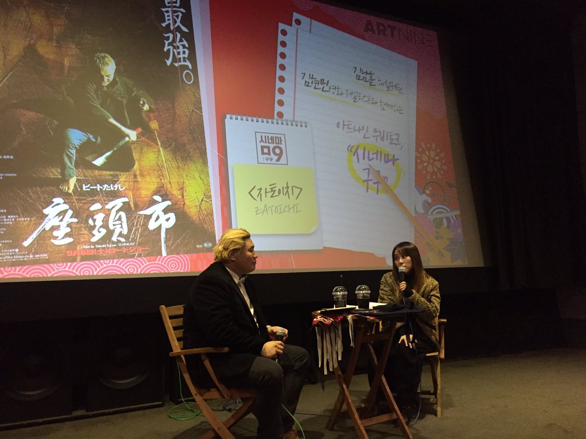 기타노 다케시 작품의 영화 중 가장 오락적이고, 쉽고 재미있는 영화 <자토이치>. 일본에서 기타노 다케시 작품 중 가장 흥행한 작품이라고 하네요....