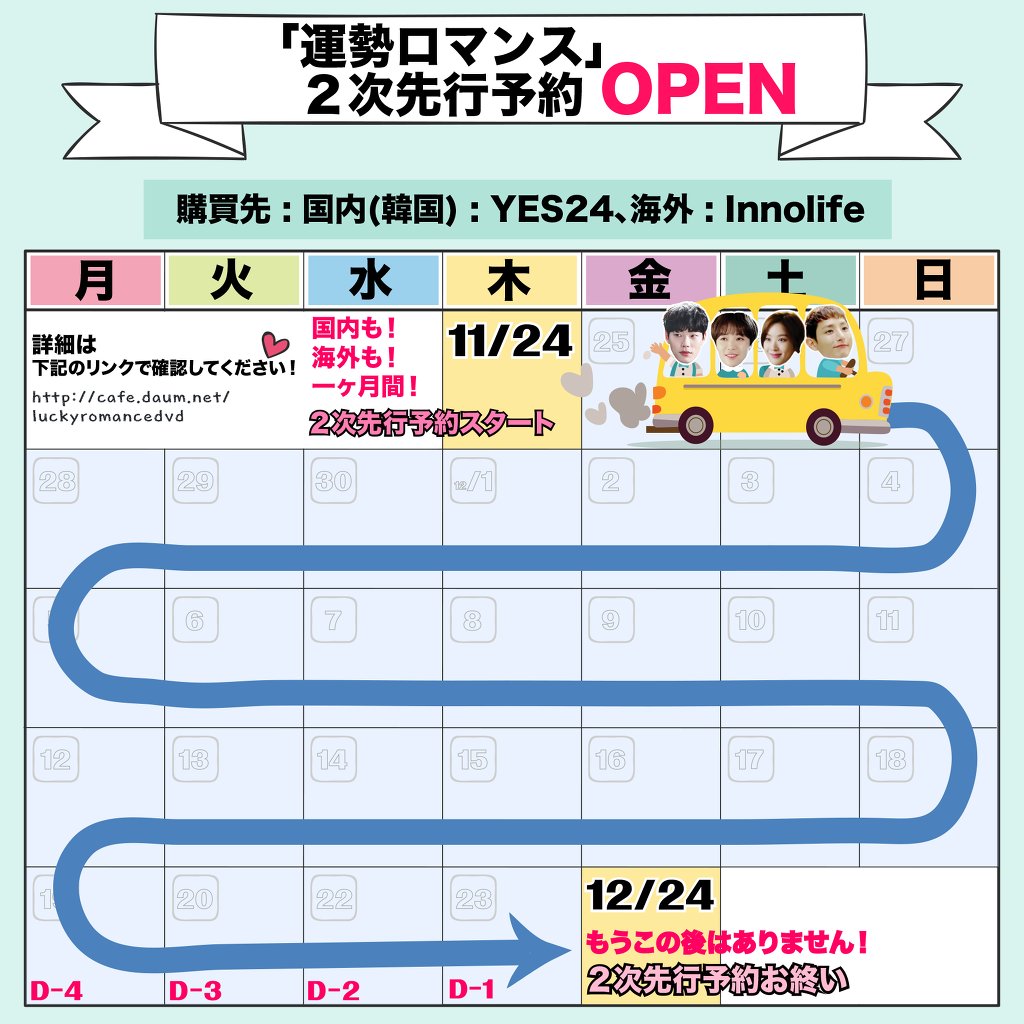 海外ファンの皆さんにご紹介！先行予約はただ一ヶ月間！逃さないでください⭐️
cafe.daum.net/luckyromancedvd
＃運勢ロマンス ＃監督版 ＃ブルーレイ #DVD #予約受付中