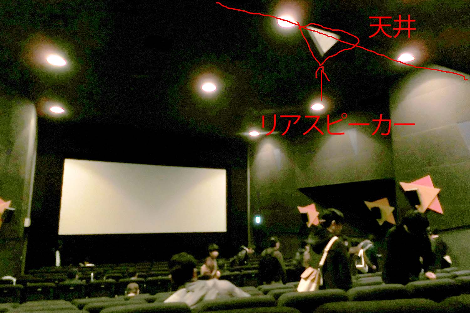 敦賀の人 Tohoシネマズなんば 別館スクリーン10 I列の上あたりにリアスピーカーがあり そこから後ろの座席はリアスピーカーの後ろです K列あたりから上映後に撮影 この世界の片隅に を鑑賞される方は特に参考にしてください 敦賀の人 Tohoシネマズなんば 別館スクリーン10 I列の上あたりにリアスピーカーがあり そこから後ろの座席はリアスピーカーの後ろです K列あたりから上映後に撮影 この世界の片隅に を鑑賞される方は特に参考にしてください