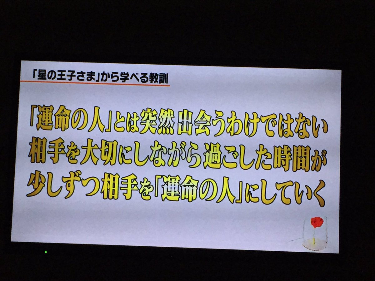 しくじり先生 16年11月28日 月 ツイ速まとめ