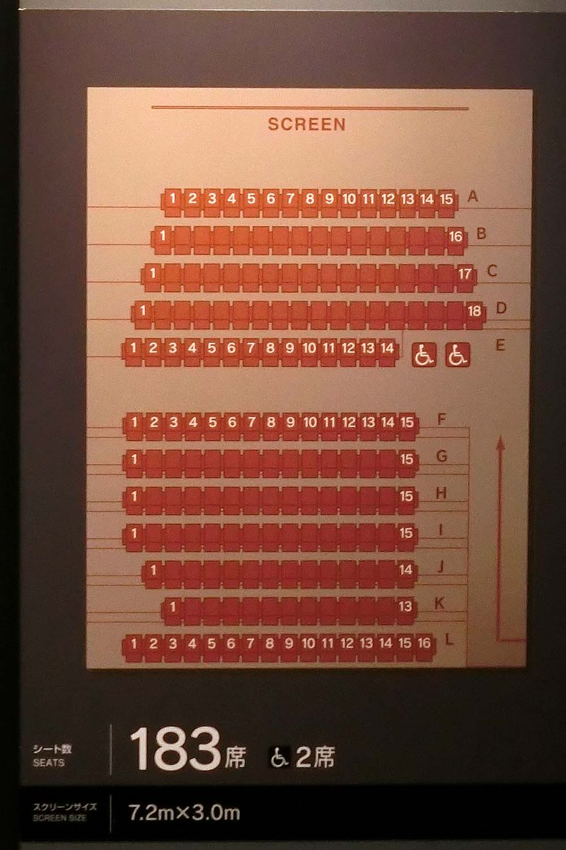 敦賀の人 Tohoシネマズなんば 別館スクリーン10 I列の上あたりにリアスピーカーがあり そこから後ろの座席はリアスピーカーの後ろです K列あたりから上映後に撮影 この世界の片隅に を鑑賞される方は特に参考にしてください