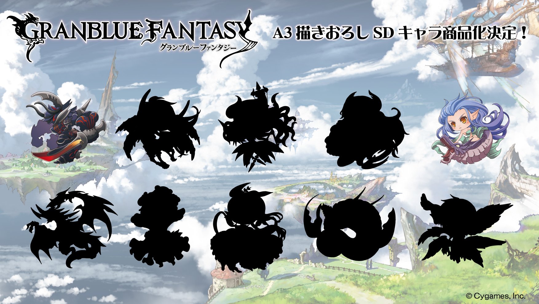 Eeo Media No Twitter グランブルーファンタジー のタイトルでａ３描き下ろしｓｄキャラの商品化決定 星晶獣 ティアマト マグナとコロッサス マグナを公開 グラブル グランブルーファンタジー T Co Jih5l3kmzl Twitter