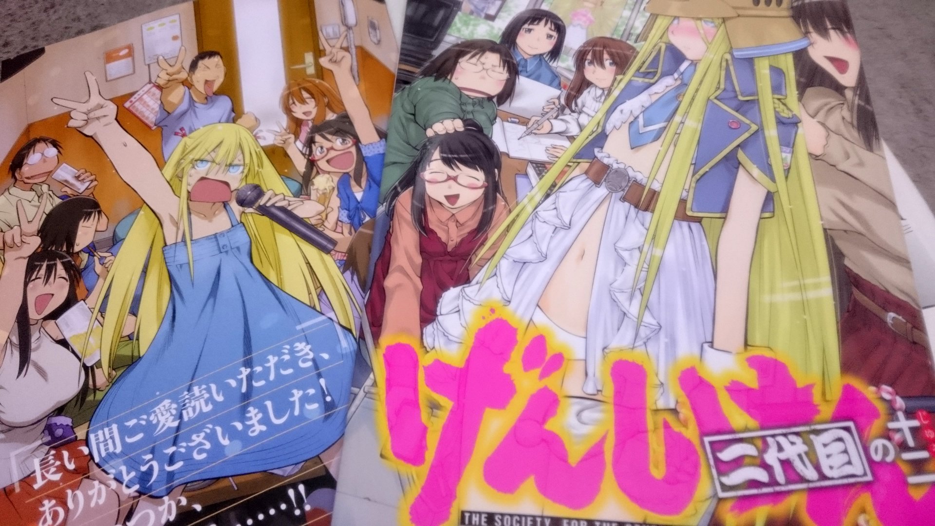 ずんだ げんしけん 二代目の十二 21巻 最終巻 買ってきただや 読んだだや いい最終回だった だや 斑目先輩とスーちゃんのその後がみたい でもあれでしょ 数年後に矢島xハトを ずんだ げんしけん 二代目の十二 21巻 最終巻 買ってきただや 読んだだや いい最終回だった だや 斑目先輩とスーちゃんのその後がみたい でもあれでしょ 数年後に矢島xハトを