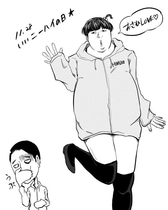 描いていたら何かを失った気がしました。
それはともかく #いいニーハイの日 