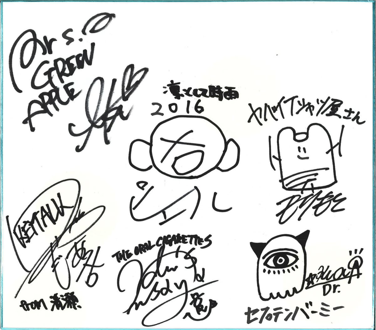 ドラマガ”アワード2016】 プレゼント③ 特集『邦ロックを担う“新鋭”が