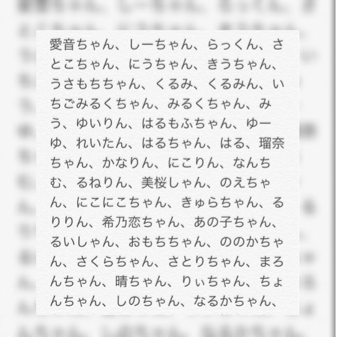 ___mory_h5's tweet photo. #思いつくフォロワーさんの名前できるだけ書く

記憶力ないのに、すごいよね←←自分で言うな( ˘ω˘)ｽﾔｧ…
いなかった人ごめんなさい( ´•̥̥̥ω•̥̥̥`) https://t.co/yPhqEauuVW