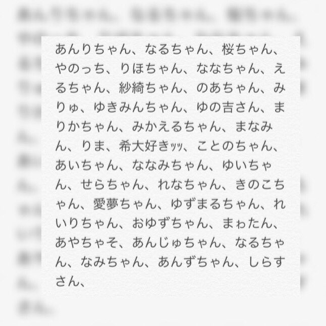 ___mory_h5's tweet photo. #思いつくフォロワーさんの名前できるだけ書く

記憶力ないのに、すごいよね←←自分で言うな( ˘ω˘)ｽﾔｧ…
いなかった人ごめんなさい( ´•̥̥̥ω•̥̥̥`) https://t.co/yPhqEauuVW