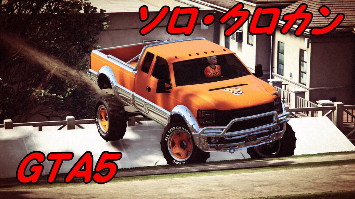 Hiro Twitterren Gta5 ソロ クロカン Nasさんの Offroad Park25 走行 動画はこちら T Co 7yvqg39uav ヨウガクラシック T Co 4kx5pc1d1m Gta5 クロスカントリー サンドキング Ps4 T Co Lnx3p2wbqs