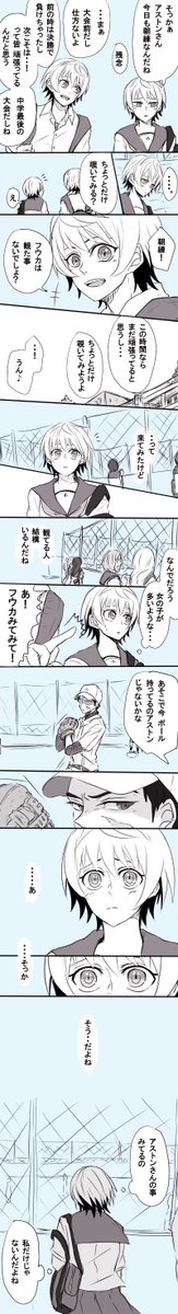 アスフウ学パロ。 