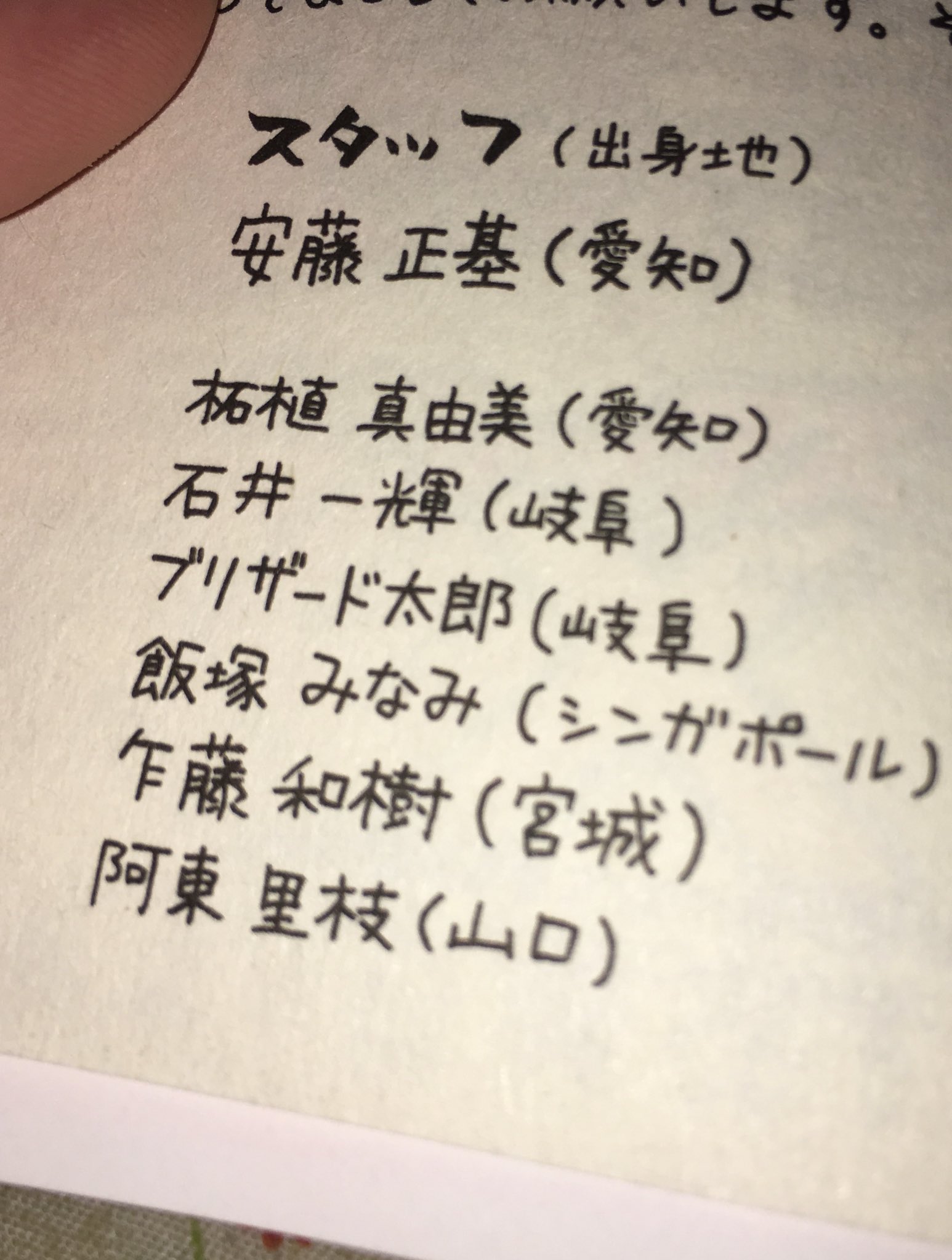 阿東 里枝 安藤正基先生の八十亀ちゃんかんさつにっきがついに山口でも登場だ ちゃっかりスタッフに俺の名前もあるぞ 一コマしか手伝ってないのにいいのか安藤先生 皆も買っちょけ