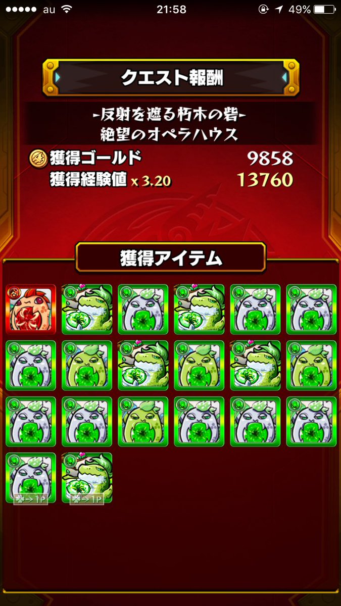 ヒトポタス Twitter Search