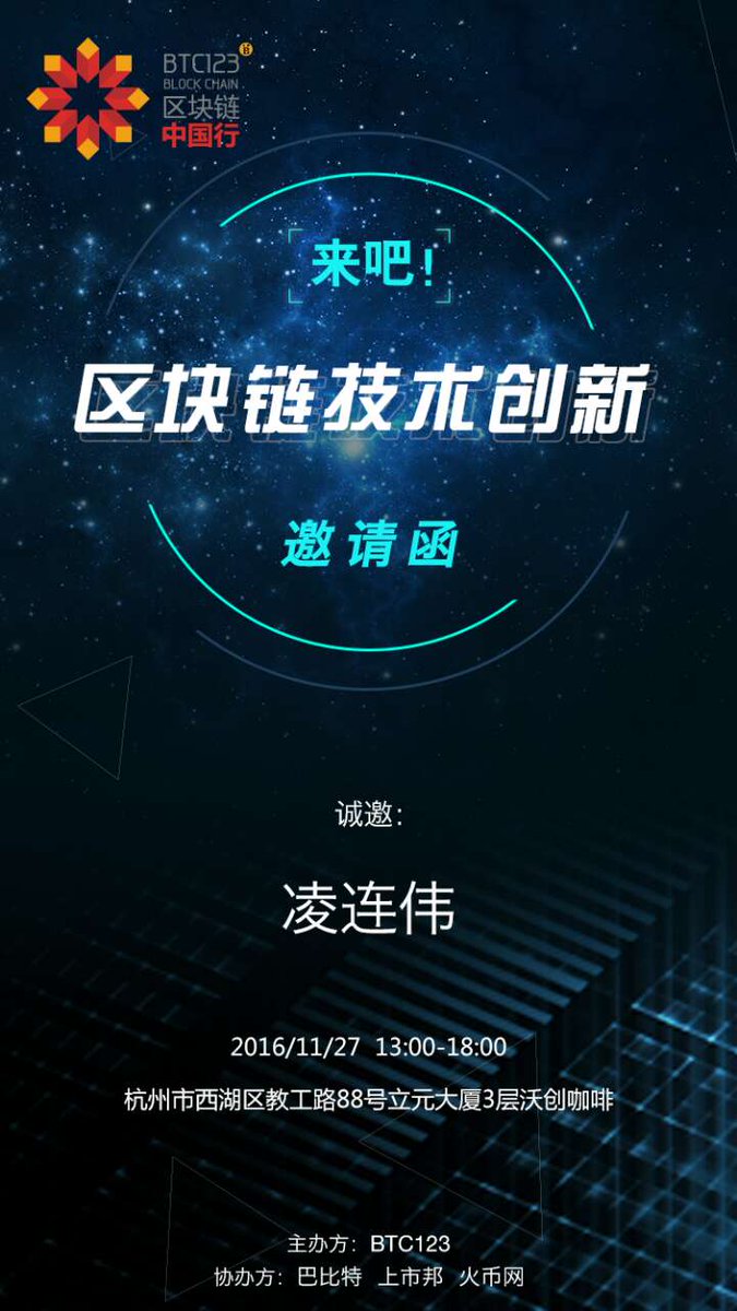 BlockRacing88's tweet photo. Blockchain Technology Innovation invited Jony to speak at the event. https://t.co/bUNaQawgjL