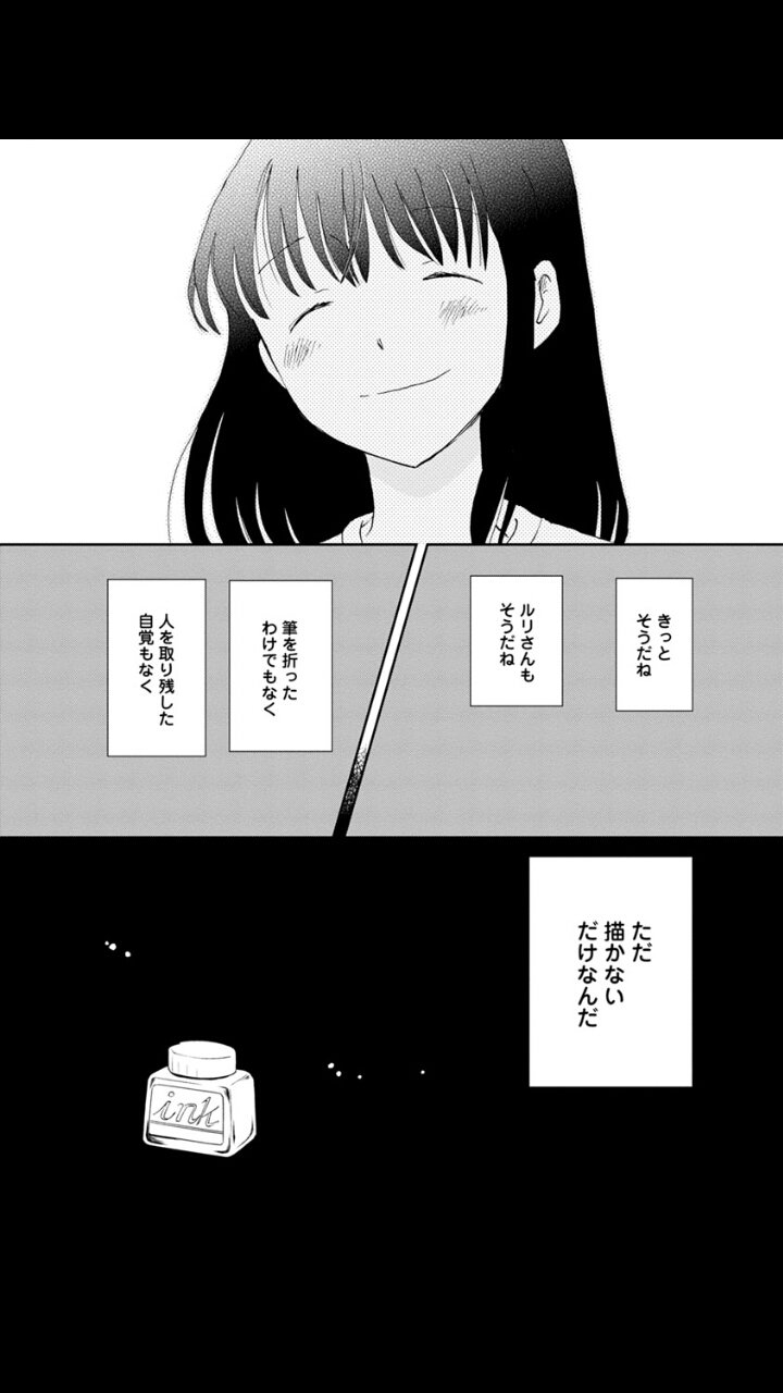 アイアス 75 山名沢湖さん 結んで放して を読み終えた 12年前 奇想と可憐 そしてすこしの残酷が共存するヤマナ世界に魅了された時の感覚が蘇った 現実が舞台なのに ファンタジーで培った あの鋭利な氷のような描写 年月を経て こうしてなお刺激され