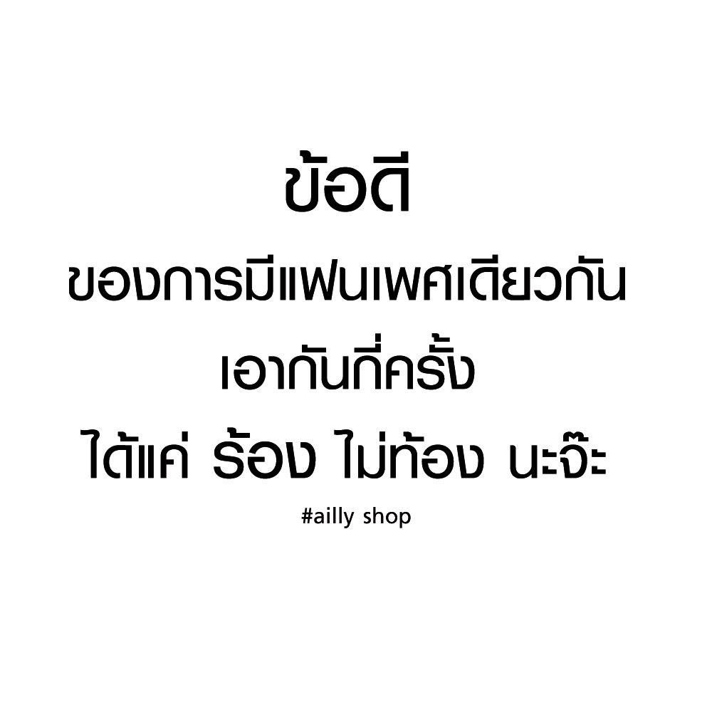 Ailry-Shopเพจทอมดี้ tweet media
