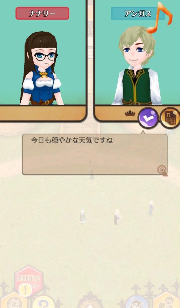 ワーネバ エルネア王国 オスキツ国 初期キャラでアンガスと結婚するよー