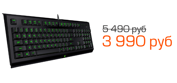 Успей купить Razer CYNOSA PRO по специальной цене →
on.fragstore.ru/zvyB

#productoftheday #keyboard