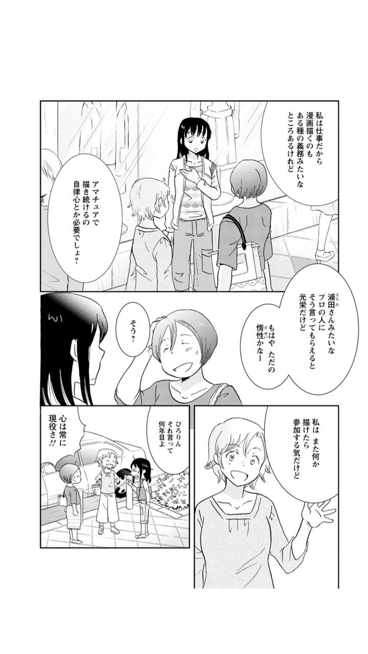アイアス 75 山名沢湖さん 結んで放して を読み終えた 12年前 奇想と可憐 そしてすこしの残酷が共存するヤマナ世界に魅了された時の感覚が蘇った 現実が舞台なのに ファンタジーで培った あの鋭利な アイアス 75 山名沢湖さん 結んで放して を読み終えた 12年前 奇想と可憐 そしてすこしの残酷が共存するヤマナ世界に魅了された時の感覚が蘇った 現実が舞台なのに ファンタジーで培った あの鋭利な