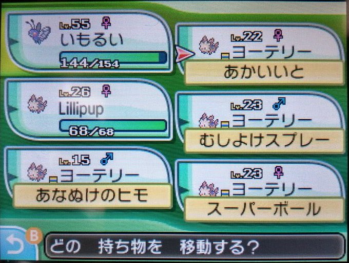 ポケモンsm メリークリスマス 瀬乃 の ゲームプレイ 日記