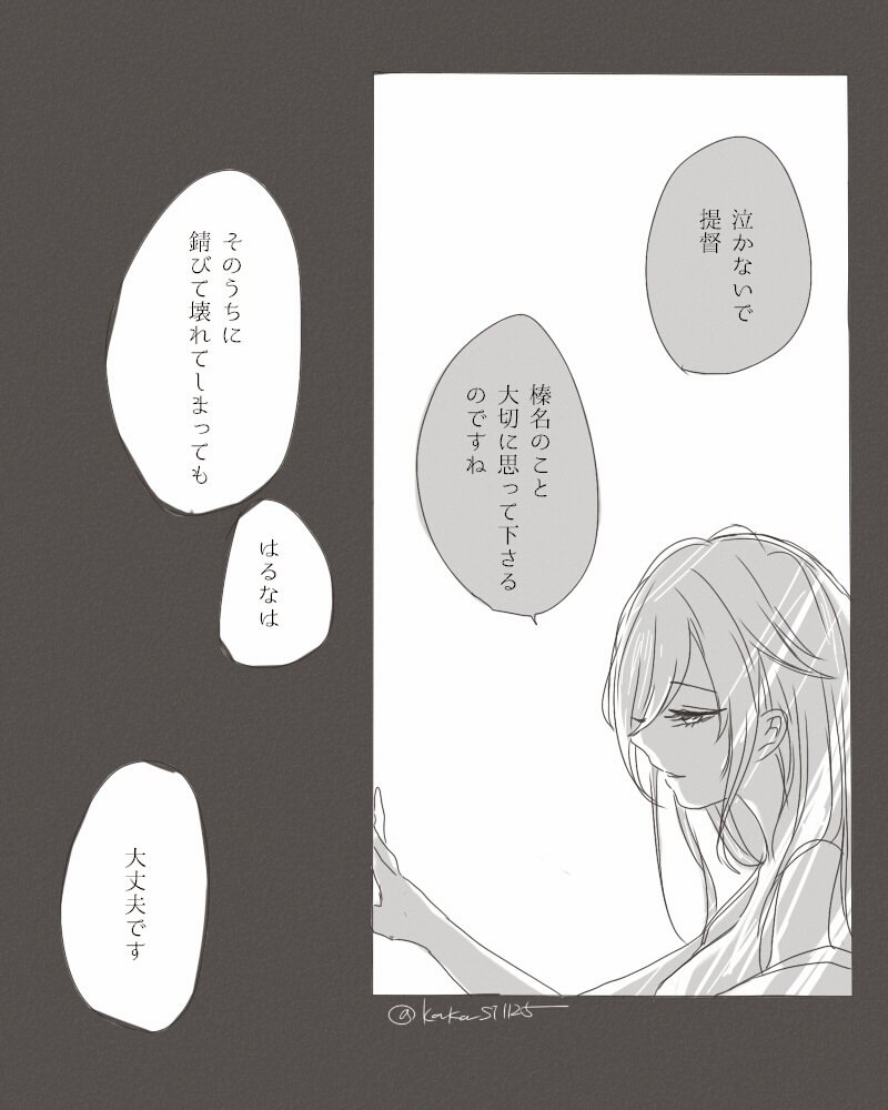 重い一撃をかます榛名 