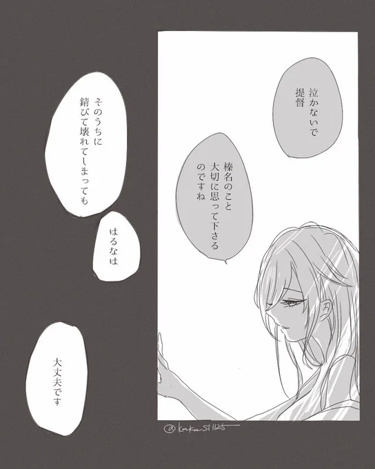 重い一撃をかます榛名 