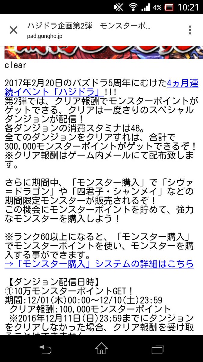 紫苑 パズドラ垢 Pazudorer00 Twitter 紫苑 パズドラ垢 Pazudorer00 Twitter