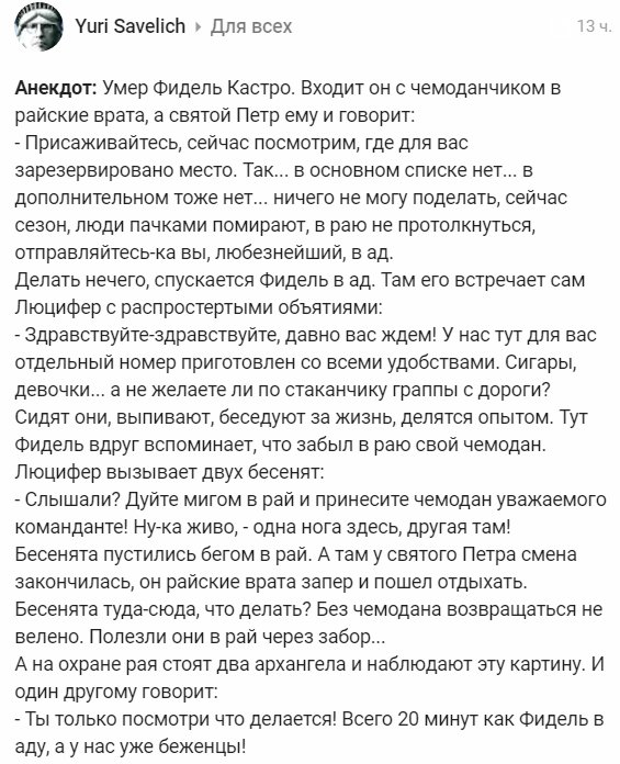 У Путина "загруженный график", поэтому он не поедет хоронить Кастро, - Reuters - Цензор.НЕТ 1980