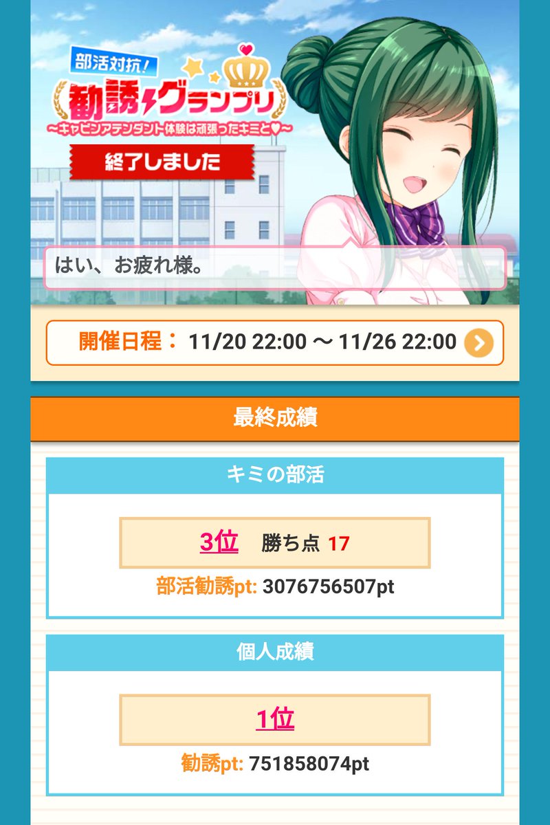 ham_GF's tweet photo. 間接〇〇から～のデートのお誘いとか積極的ですね先輩(*´ω｀*)これは直接k…
ともあれ対抗戦お疲れ様でした。
まさかの最上位で備蓄も無く、ほんとにやるの？と疑念を抱きながらでしたが何とかなりました。ECC参加の皆様、お世話になり、ありがとうございました。
…もう暫くこないよね？ https://t.co/YgEE8zCnCG