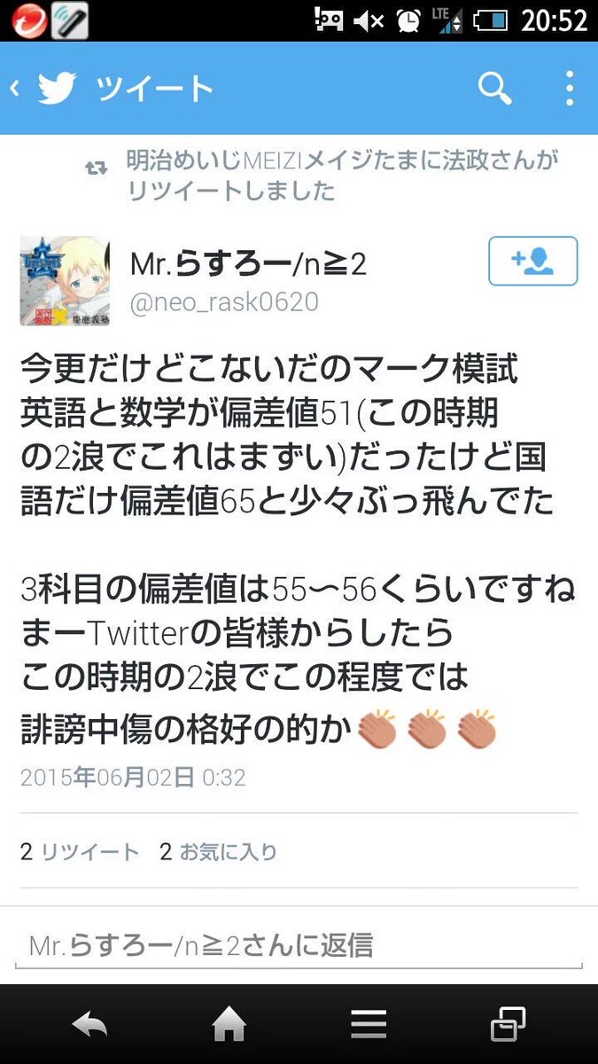 河合塾の重鎮 Strange7531 Twitter